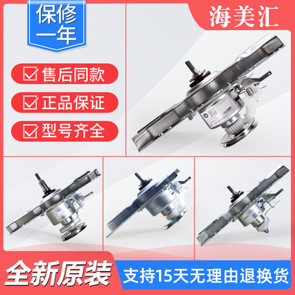 适用海尔统帅全自动洗衣机配件大全双动力减速器离合器5973/020A