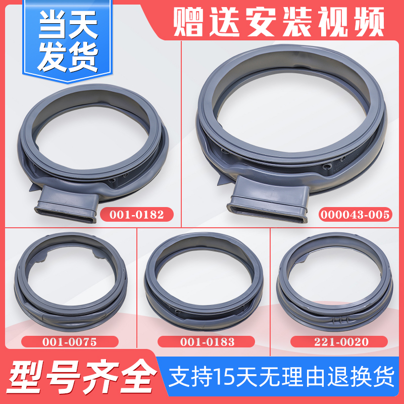 原装配件当天发货门封圈橡胶圈