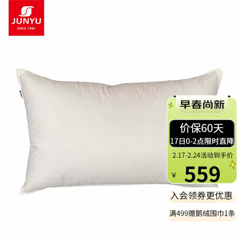 君羽（JUNYU）君羽鹅绒枕90%白鹅绒星际酒店羽绒枕芯单人枕头回弹怎么看?