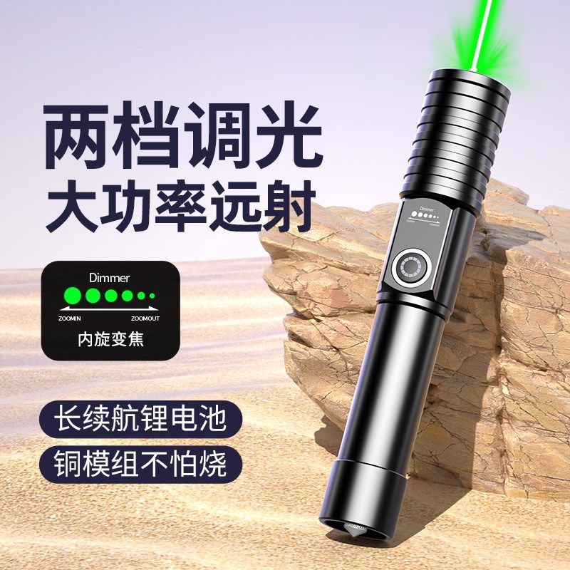 惠斯特H2大功率户外专用激光手电教练工地指示激光笔usb充电强绿
