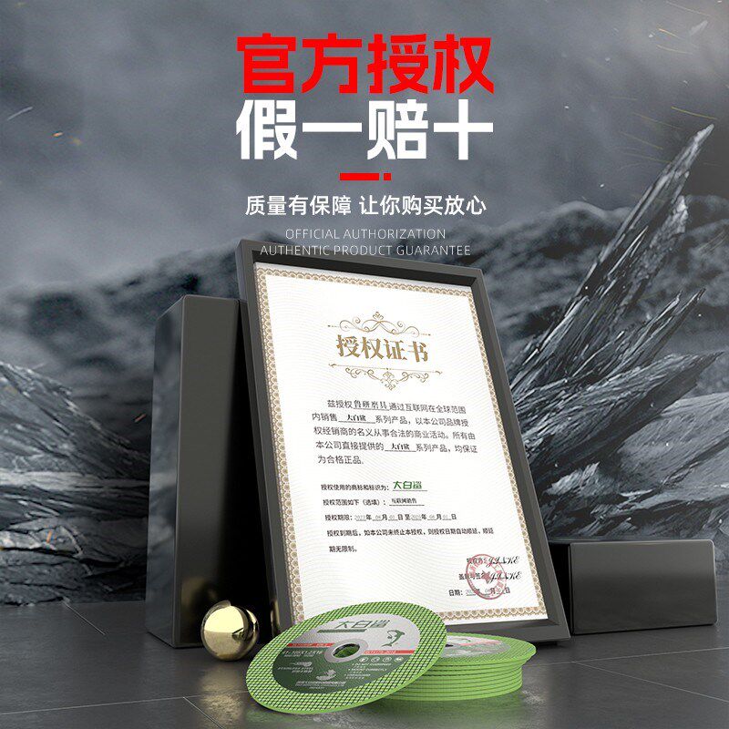 大白鲨切割片100型角磨机切片不锈钢砂轮片100mm锯片锋利耐用