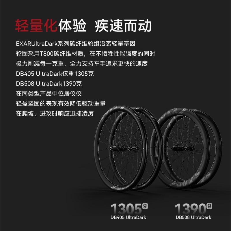迈金Ultra Dark系列碳纤维轮组碟刹自行车前低后高公路车轮组