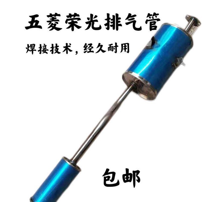 五菱荣光排气管荣光1.2/1.5/荣光单排/双排排气管后结