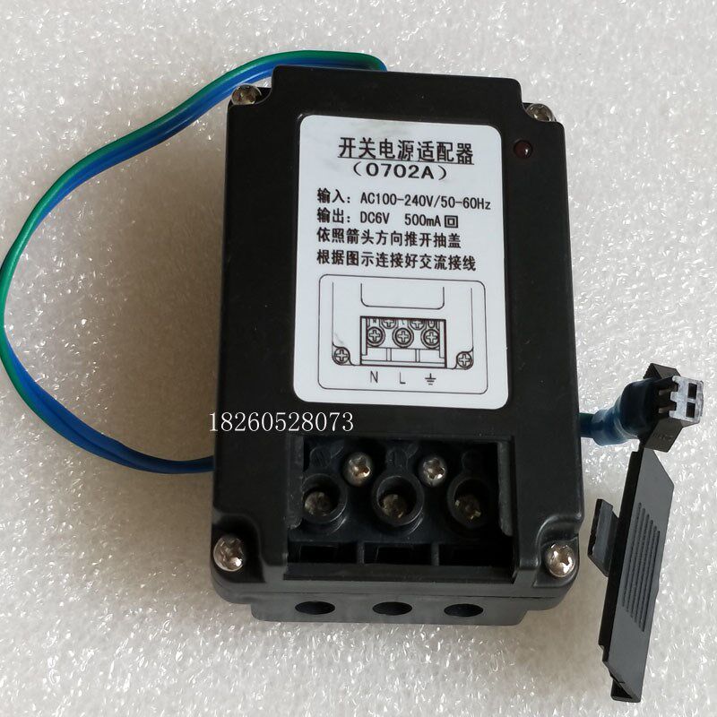 和成小便感应器配件开关电源适配器0702A变压器AF3422电源盒