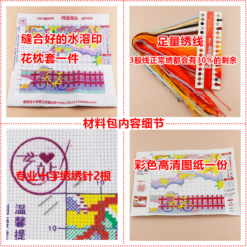 水溶印花艺站十字绣抱枕鸿运当头2风景图客厅卧室汽车靠垫自己绣