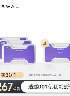 精选云鲸扫地机-抑菌清洁剂580mL【适用逍遥001/逍遥001 Max/J5/J