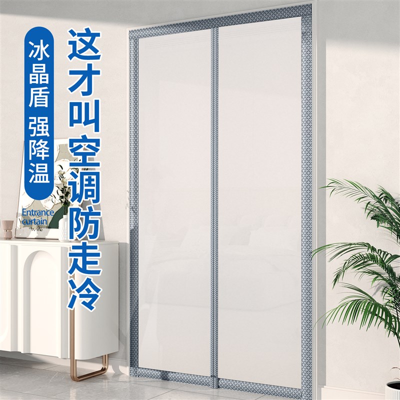 空调门帘隔断帘防冷气磨砂2025新款高档强磁吸条卧室遮挡帘挡风