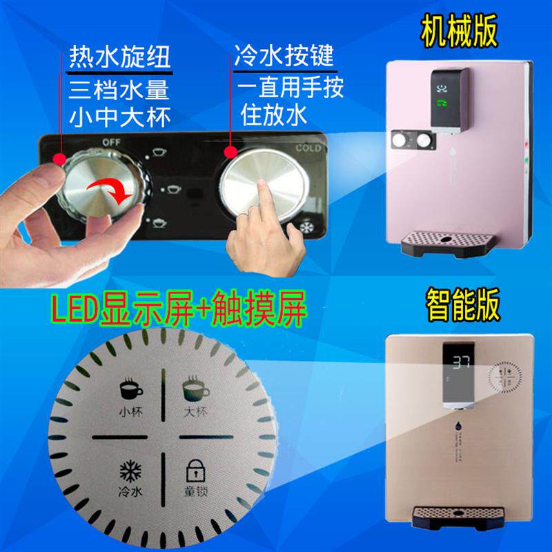 管线线机壁挂式速热智能冷热瞬水机无家用型制冰热式开超薄胆饮