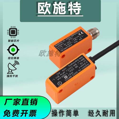 电感式接近开关IS5001/2/3/1/5/8 ISIS5035 IS5036传感器三线常开
