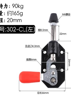 精选左右推拉固定压紧快速夹肘夹夹具CH/HS-302CL/302CR压紧锁紧