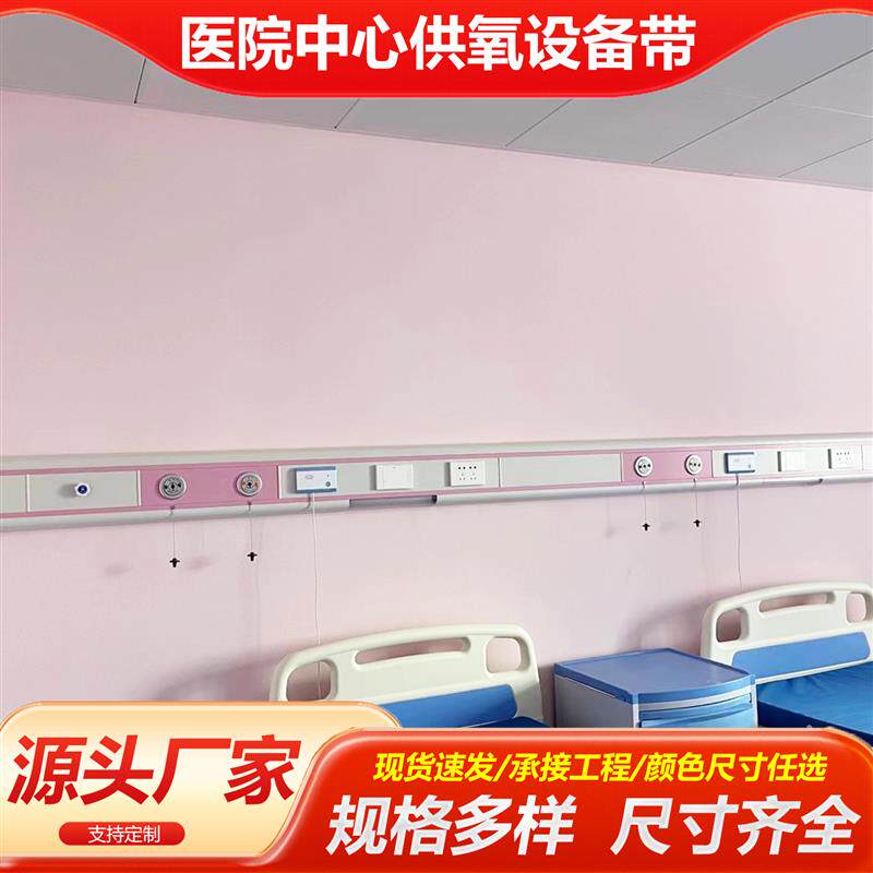 医院养老院中心供氧设备带诊所医用雾化带铝合金床头氧气带治疗带