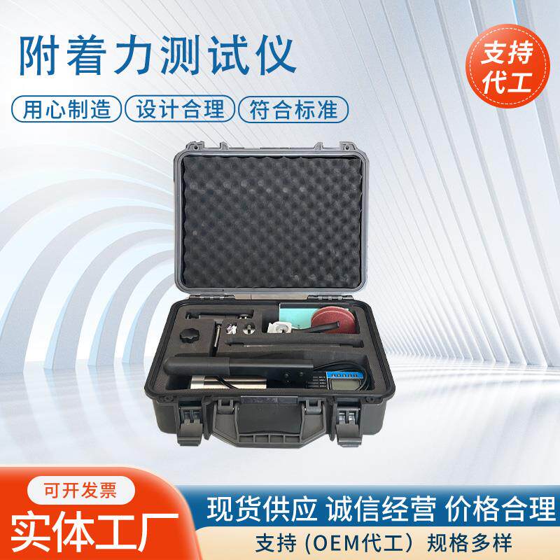 拉开法附着力测试仪 油漆 防腐涂层 薄膜 数显混凝土拉拔仪检测仪