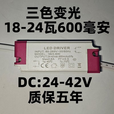 精选LED驱动电源控制器12W20W36W350mA500mA1200三色变光隔离驱动