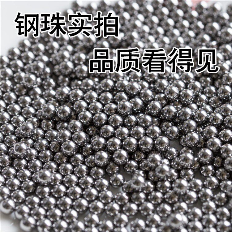 高精度8毫米7.98毫米精密钢珠弹珠精蜜亮面前后轴刚珠小钢珠专用