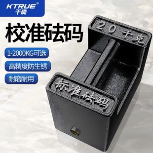 精选砝码25kg法码铸铁标准电梯锁型开槽健身校准20kg千克吨公斤压