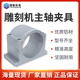 125直径夹具 100 固定座铸铝抱箍 雕刻机主轴电机抱座62