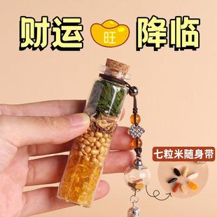 七粒米招财肉桂生财摆件随身携带聚米瓶办公室桌面客厅店铺装 饰品
