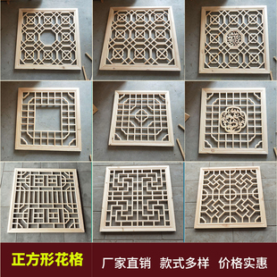 精选实木花格 窗格东阳木雕 隔断背景墙中式仿古镂空装饰 正方形
