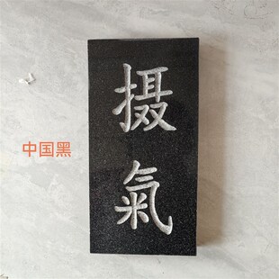 天然大理石芝麻白芝麻黑青石板手工刻字石材摆件任意尺寸加工