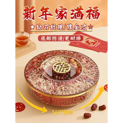 过新年果盘家用红色喜庆糖果盒2025新款干果盘客厅高档零食摆放盘