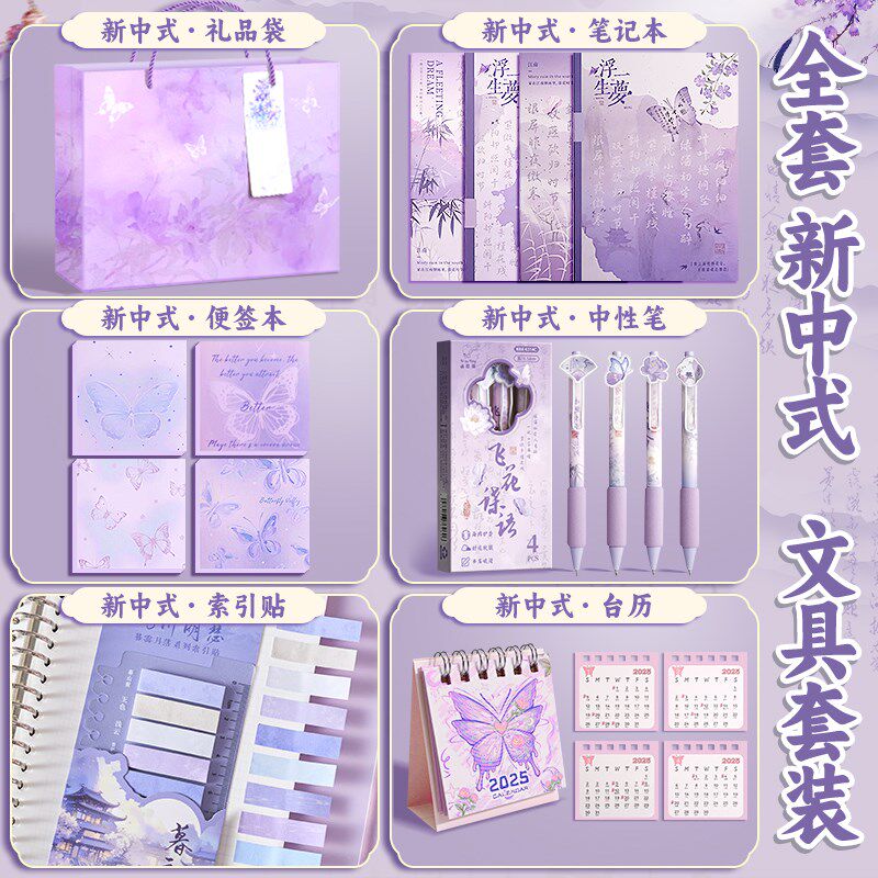 古风文具套装小学生学习用品礼盒女孩惊喜生日礼物豪华套盒小学生