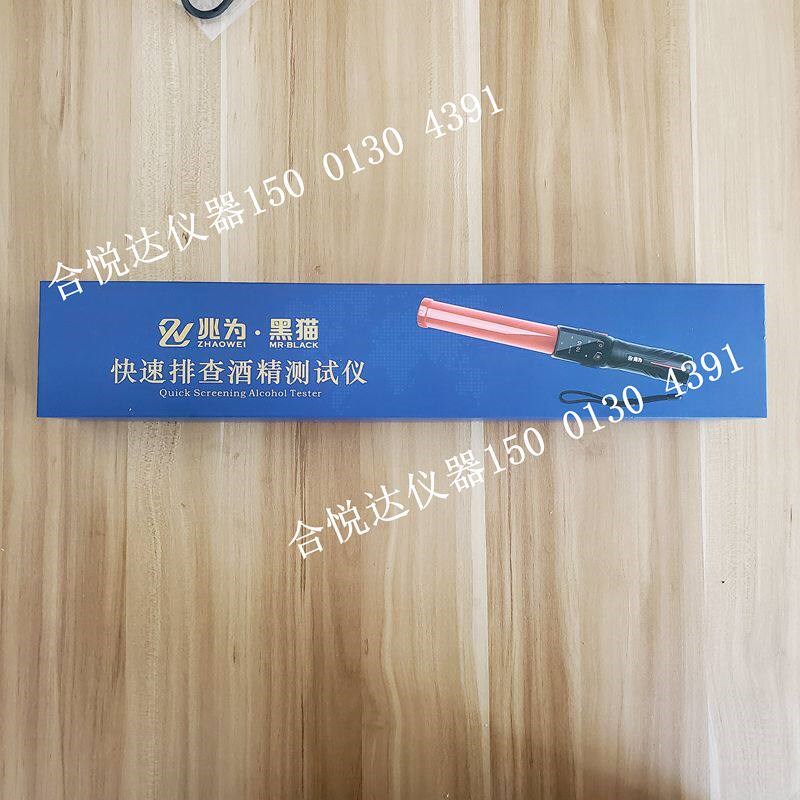 黑猫8号酒精测试仪 泵吸式检酒仪 便携自测酒精浓度 查酒驾喝酒仪