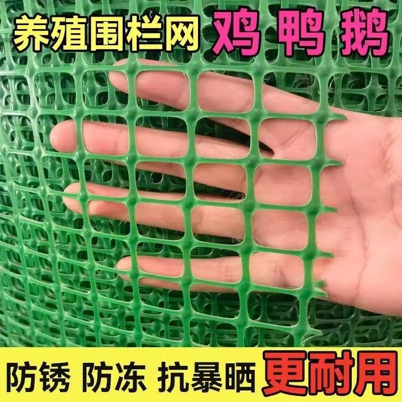 精选绿色塑料围栏网格防护网家用户外养殖鸡鸭菜园果园爬藤隔离护,五金/工具,护栏/隔离栏,淘宝优惠券,粉丝福利购,淘宝优惠卷