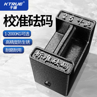 精选砝码25kg法码铸铁标准电梯锁形型配重健身校准20kg千克吨公斤