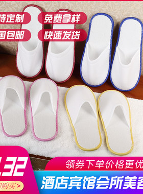整包特惠宾馆酒店用一次性拖鞋厂家直销夏季室内加厚批定制发民宿