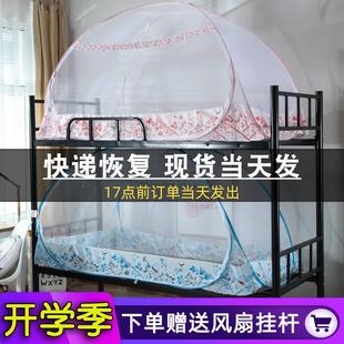 免安装 上下床铺学生宿舍蒙古包蚊帐0.90一米宽1.0M1.2长1.8m1.9米