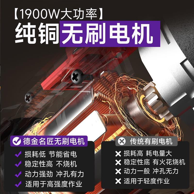 角铁角钢大功率电动工具便捷无刷电机锂电开孔器冲孔手持打孔机