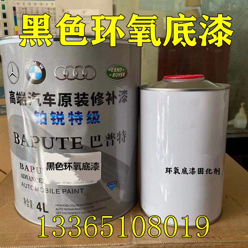 进口巴普特环氧底漆黑色富锌底漆机械设备底漆防锈防腐金属底漆