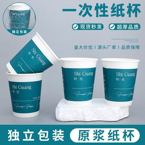 酒店宾馆商用一次性纸杯水杯子单独立塑料套袋包装加厚订制定做印