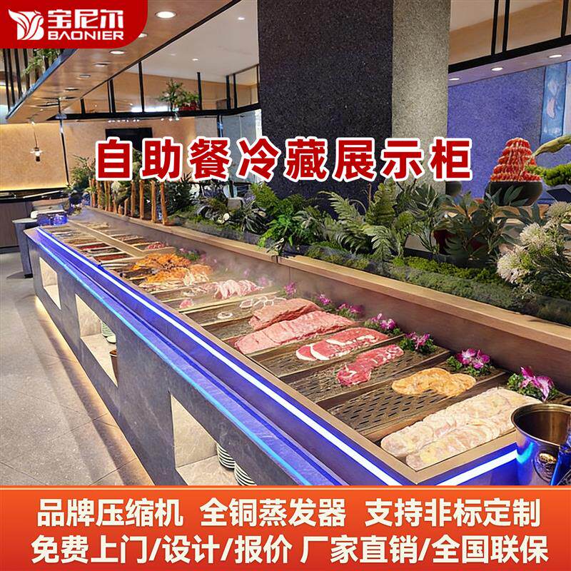 自助餐海鲜冰槽酒店水果饮料不锈钢选菜台鱼生刺身冰盘展示台商用