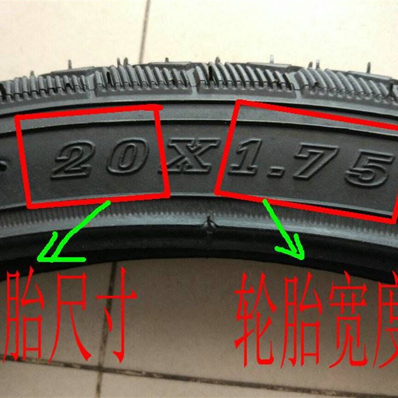 自行车轮胎12寸14寸16寸18寸20寸1.75/2.125/2.4内胎外胎童车配件