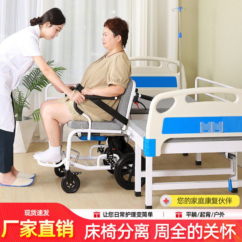 分离式护理床轮椅家用适用瘫痪老人病人手摇起背多功能升降两用