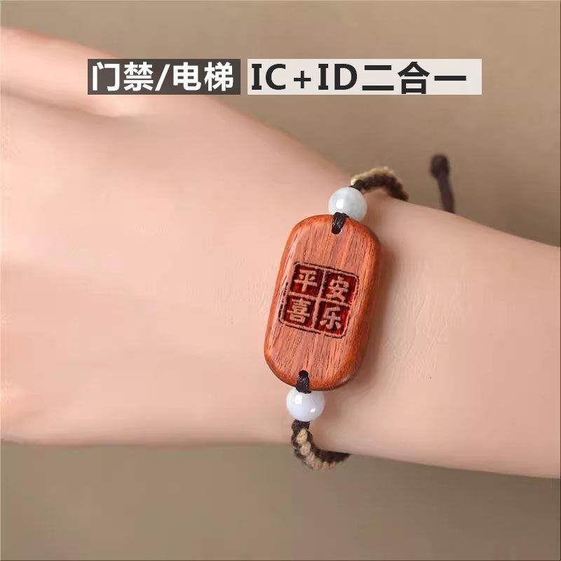手链门禁卡icid二合一复合卡cuid小区电梯控ic卡空白id卡复刻定制