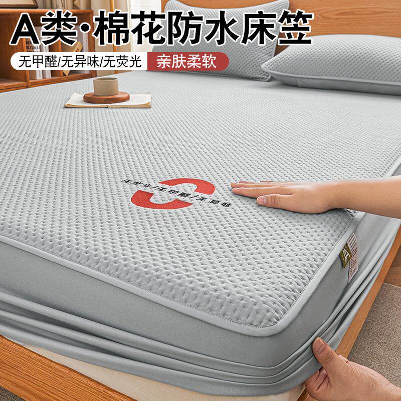 A类防水棉花夹棉床笠四季通用儿童宝宝隔尿隔脏床垫床罩保护套1.8