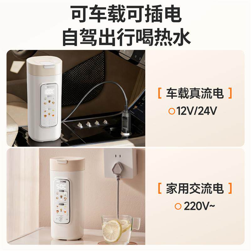 摩动小型便携式电热水壶旅游出差电热烧水杯恒温保温煮茶杯保温杯