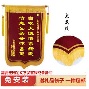 锦旗定做定制感谢护士医生幼儿园老师民警月嫂护工养老院订做锦旗