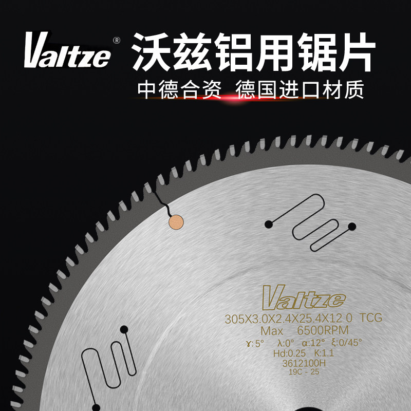 沃兹铝合金锯片10寸12寸/20寸X120T塑彩钢断桥双头锯薄铝用切割片