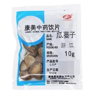 康美瓜蒌子中药饮片10g独立小包装 道地精选优质中药饮片GMP认证