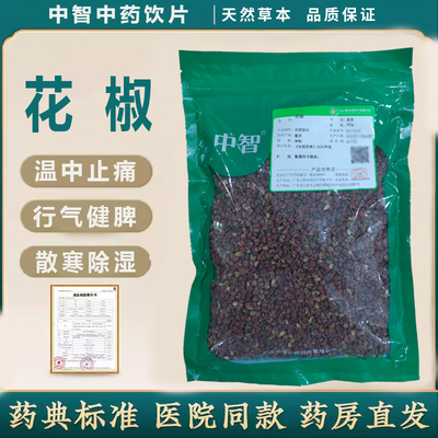 ZEUS/中智花椒中药饮片250g/袋
