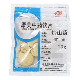 康美炒山药中药材10g 精选优质中药饮片GMP认证高品质 袋独立包装