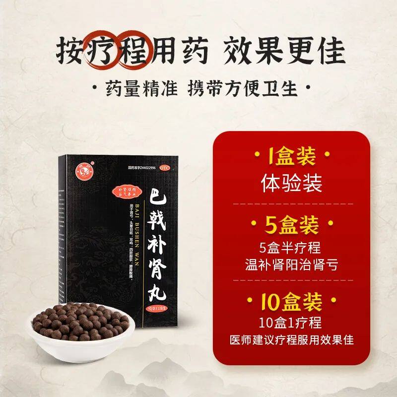 雄狮巴戟补肾丸12袋补肾填精益气养血男人肾亏药肾虚头晕目眩耳鸣