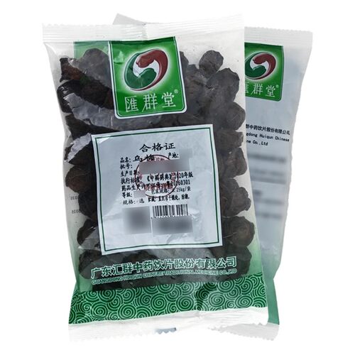 汇群中药饮片乌梅中药材