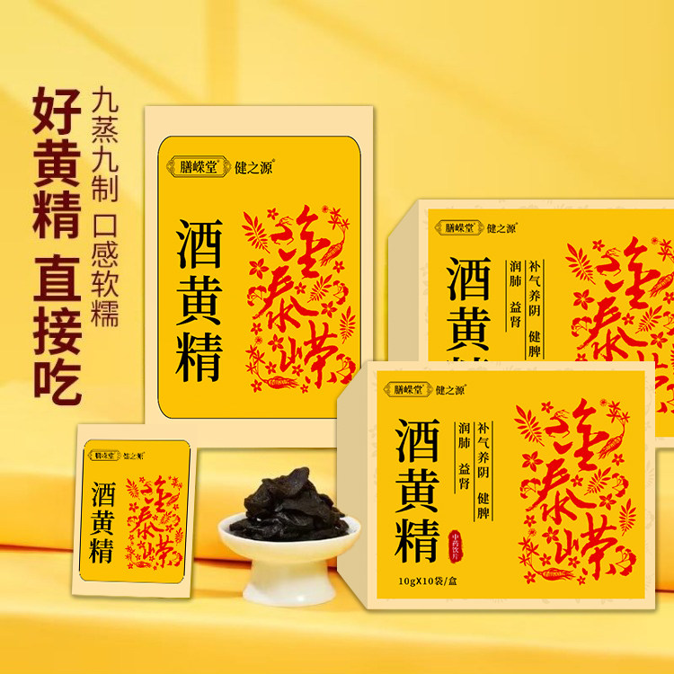 【即食酒黄精】10g*10袋/盒 独立小包装酒黄精中药饮片药典标准,传统滋补营养品,滋补经典方/精制中药材,淘宝优惠券,粉丝福利购,淘宝优惠卷