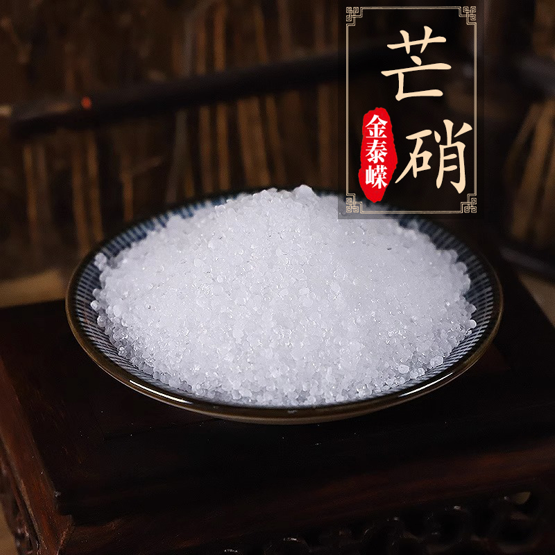 金泰嵘芒硝250g泻下通便润燥消肿