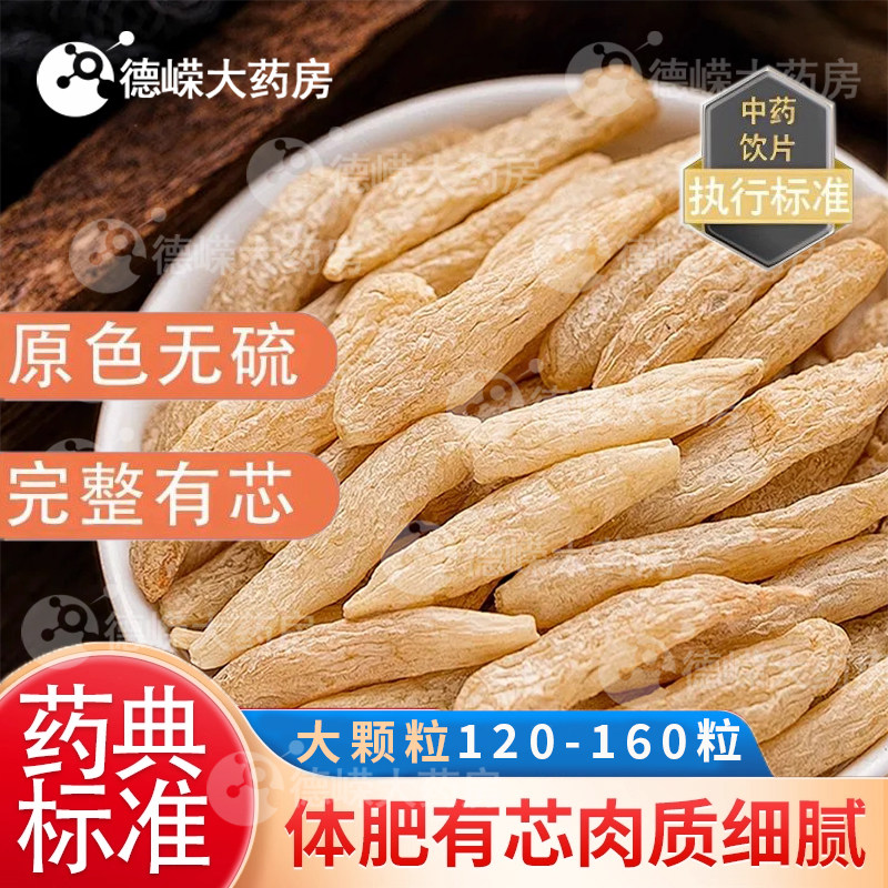 药典标准中药饮片麦冬图片