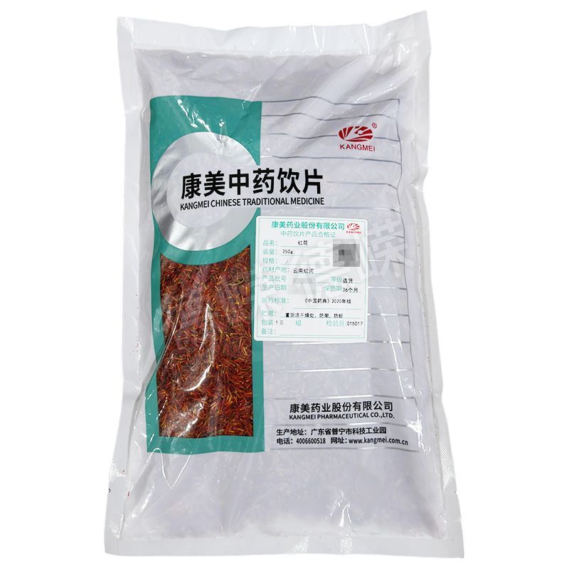 康美药业红花中药饮片250g/袋图片